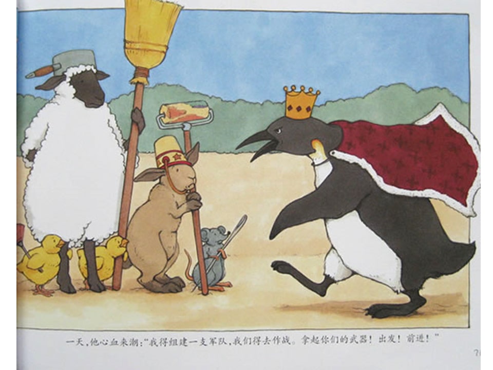 《好居乐农场2-帝企鹅古古乐》