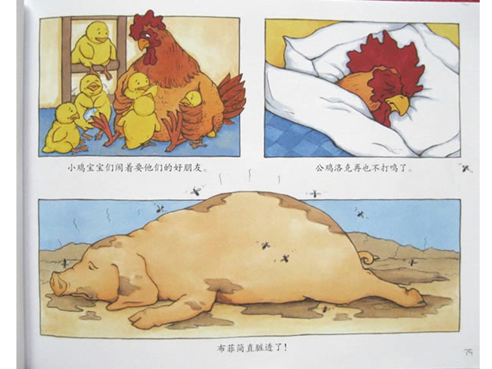 《好居乐农场2-帝企鹅古古乐》