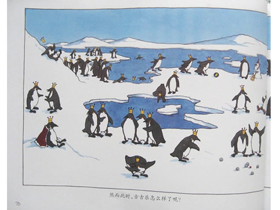 《好居乐农场2-帝企鹅古古乐》