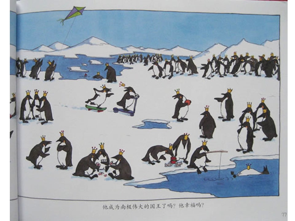 《好居乐农场2-帝企鹅古古乐》