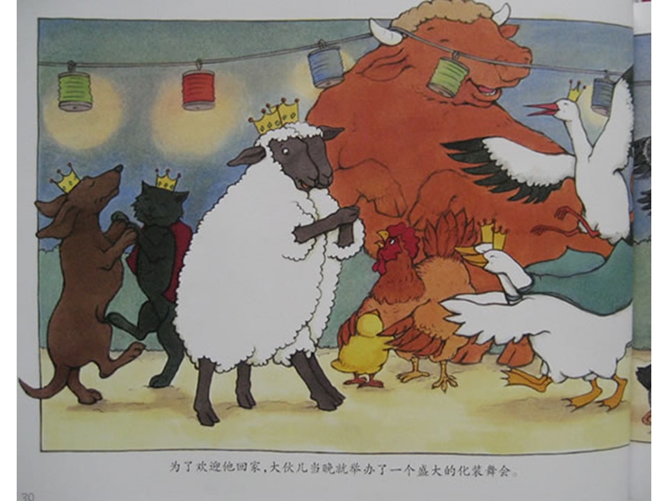 《好居乐农场2-帝企鹅古古乐》