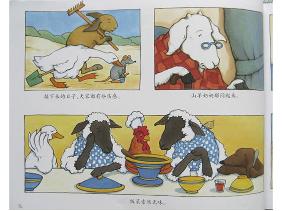 《好居乐农场2-帝企鹅古古乐》