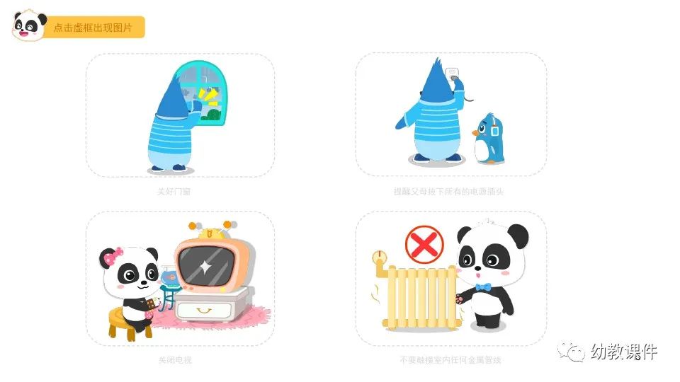 幼儿园大班安全教案：雷雨来了怎么办