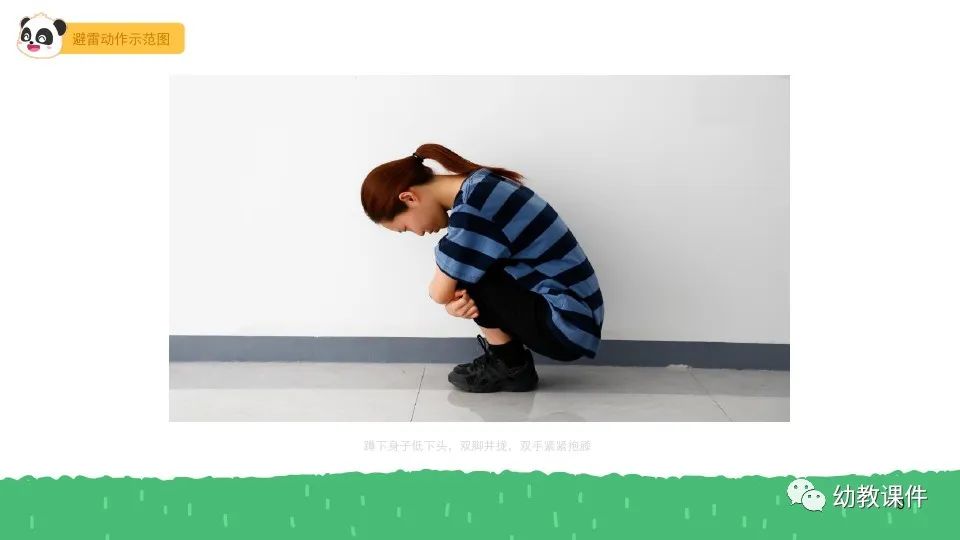 幼儿园大班安全教案：雷雨来了怎么办