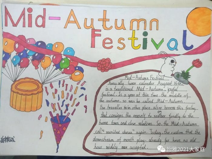 中秋节英语手抄报图片初中简单