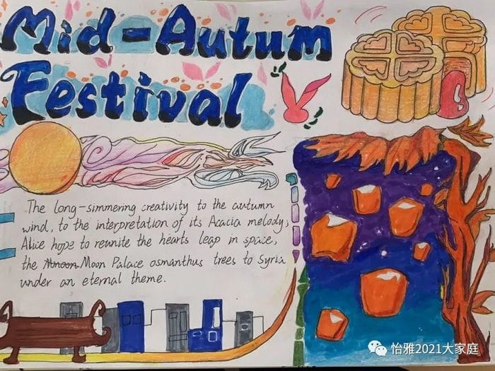 中秋节英语手抄报图片初中简单