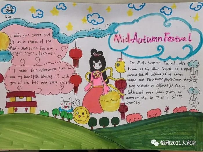 中秋节英语手抄报图片初中简单