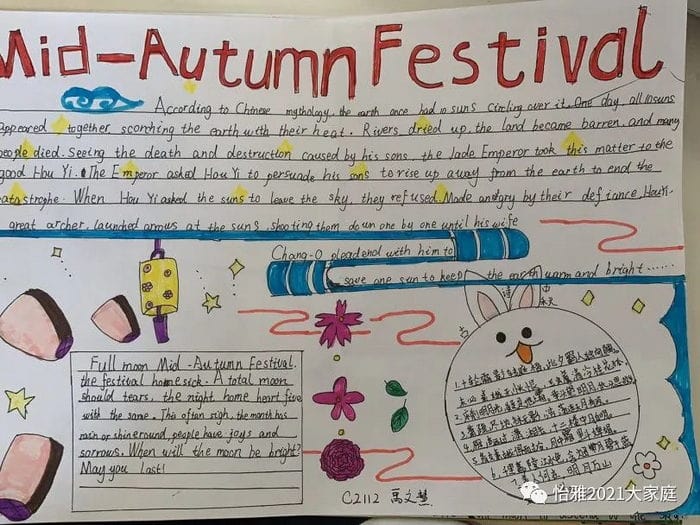 中秋节英语手抄报图片初中简单