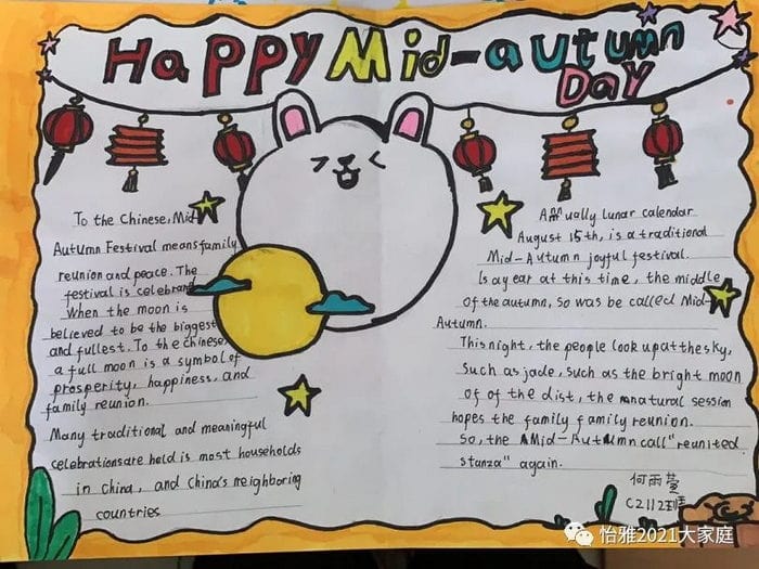 中秋节英语手抄报图片初中简单