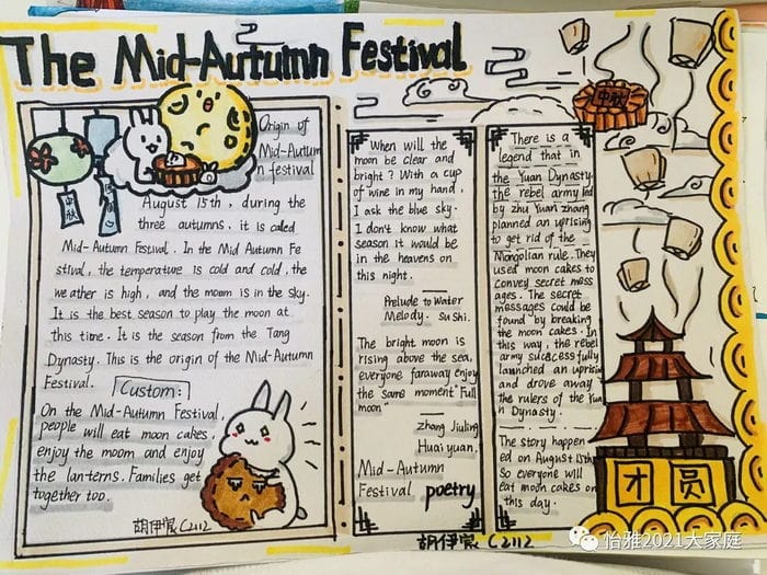 中秋节英语手抄报图片初中简单