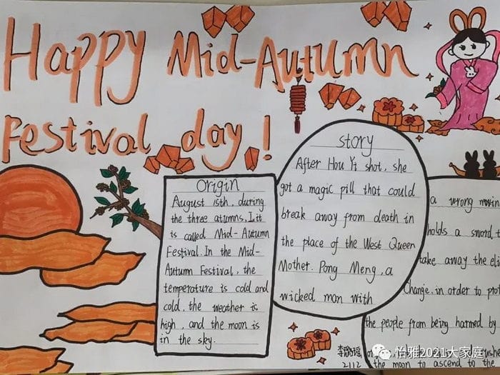 中秋节英语手抄报图片初中简单