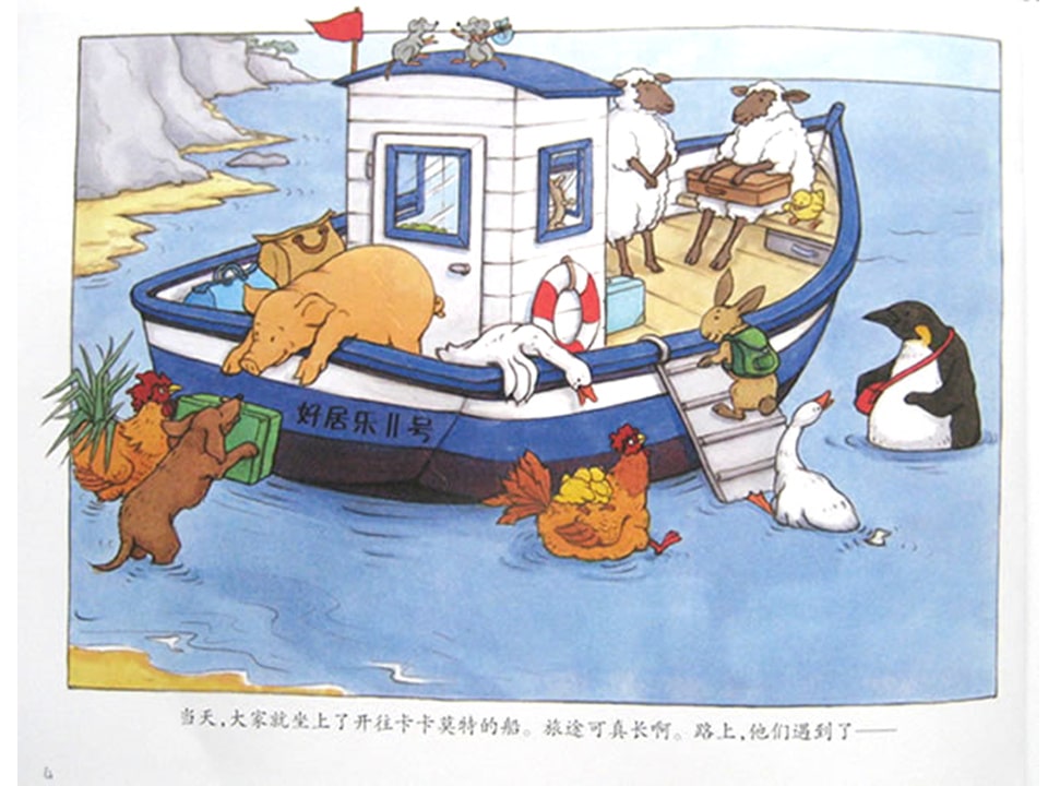 《好居乐农场3-卡卡莫特岛》