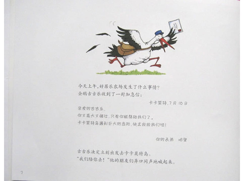 《好居乐农场3-卡卡莫特岛》