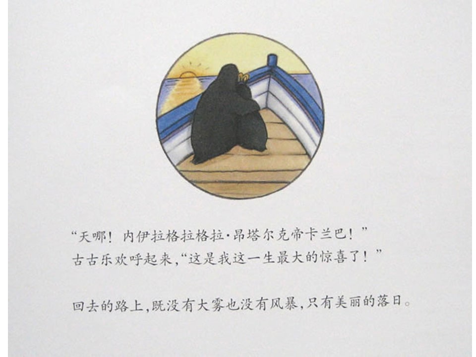 《好居乐农场3-卡卡莫特岛》