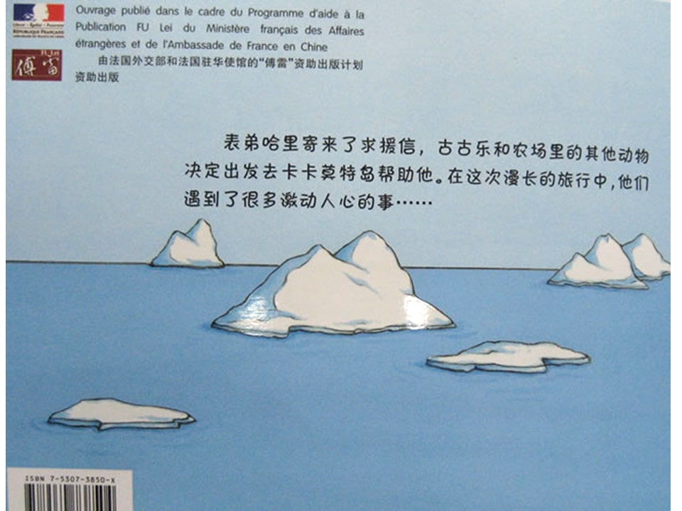 《好居乐农场3-卡卡莫特岛》