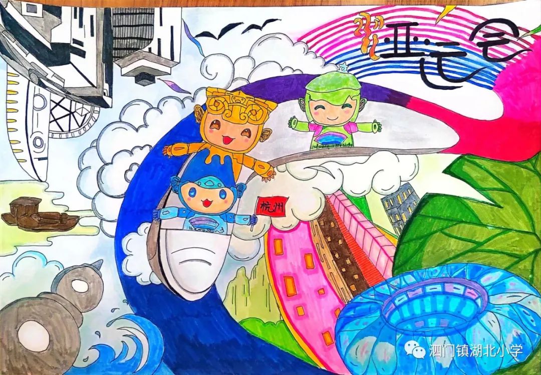 杭州亚运会手抄报绘画图片作品