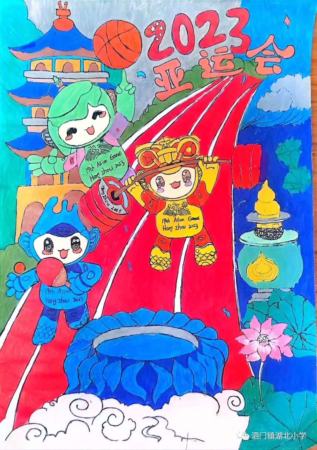 杭州亚运会手抄报绘画图片作品