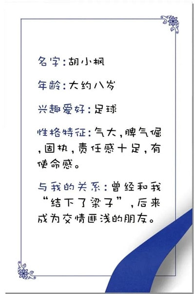 我的同学作文怎么写