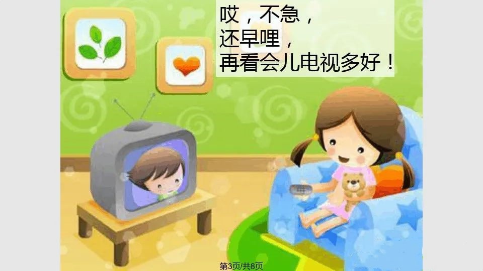 幼儿园大班中秋节诗歌教案《月亮对我笑》PPT课件反思