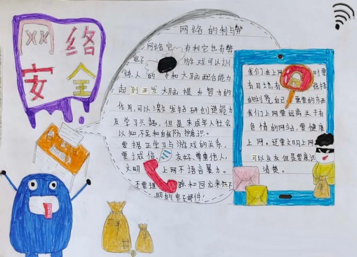 网络安全为人民网络安全靠人民手抄报图片简单漂亮