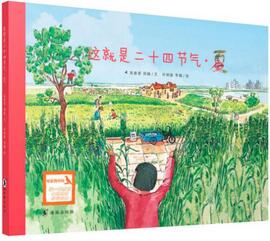 翻开这12本书，初夏的味道扑面而来