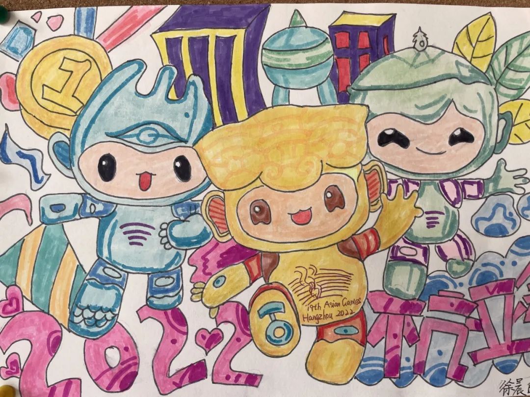 喜迎杭州亚运会手抄报绘画作品秀