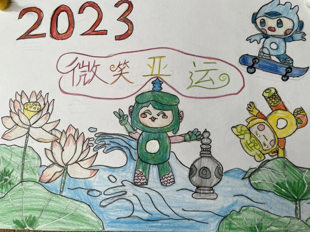 杭州亚运会明信片绘画设计图片