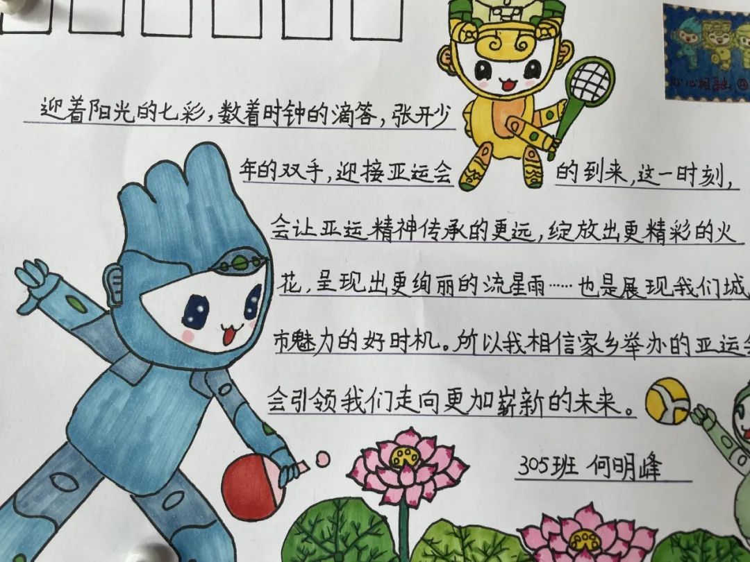 杭州亚运会明信片绘画设计图片