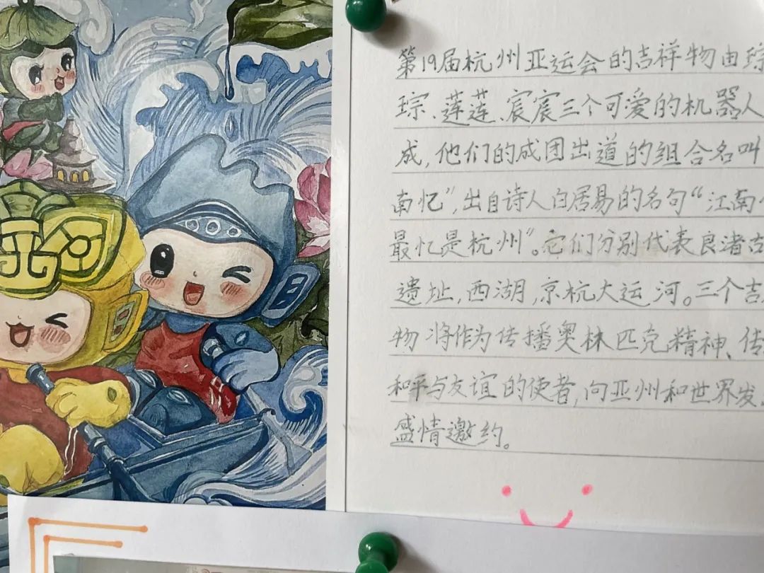 杭州亚运会明信片绘画设计图片