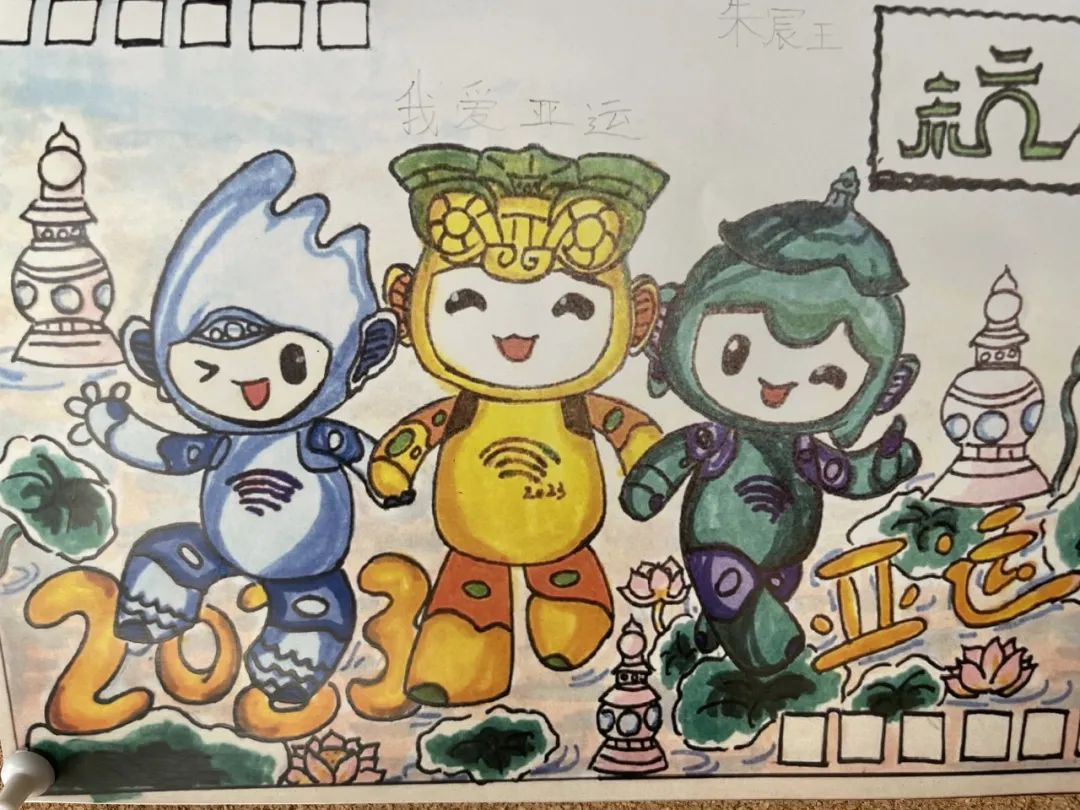 杭州亚运会明信片绘画设计图片