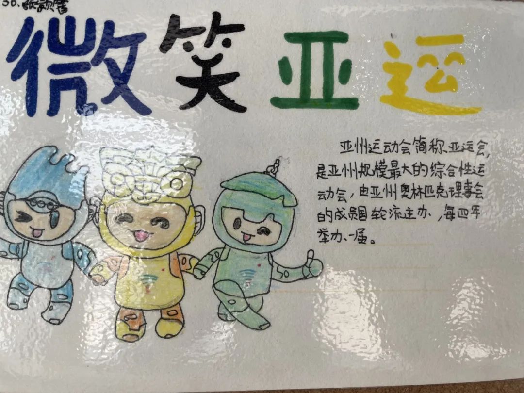 杭州亚运会明信片绘画设计图片