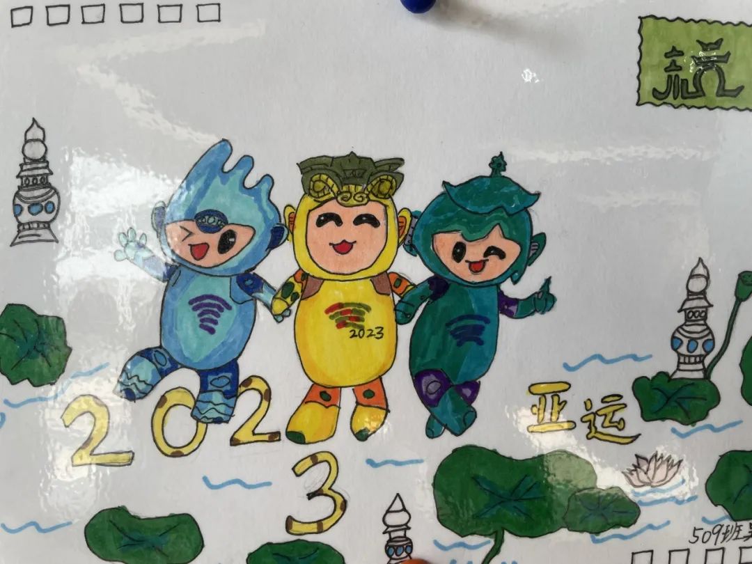 杭州亚运会明信片绘画设计图片