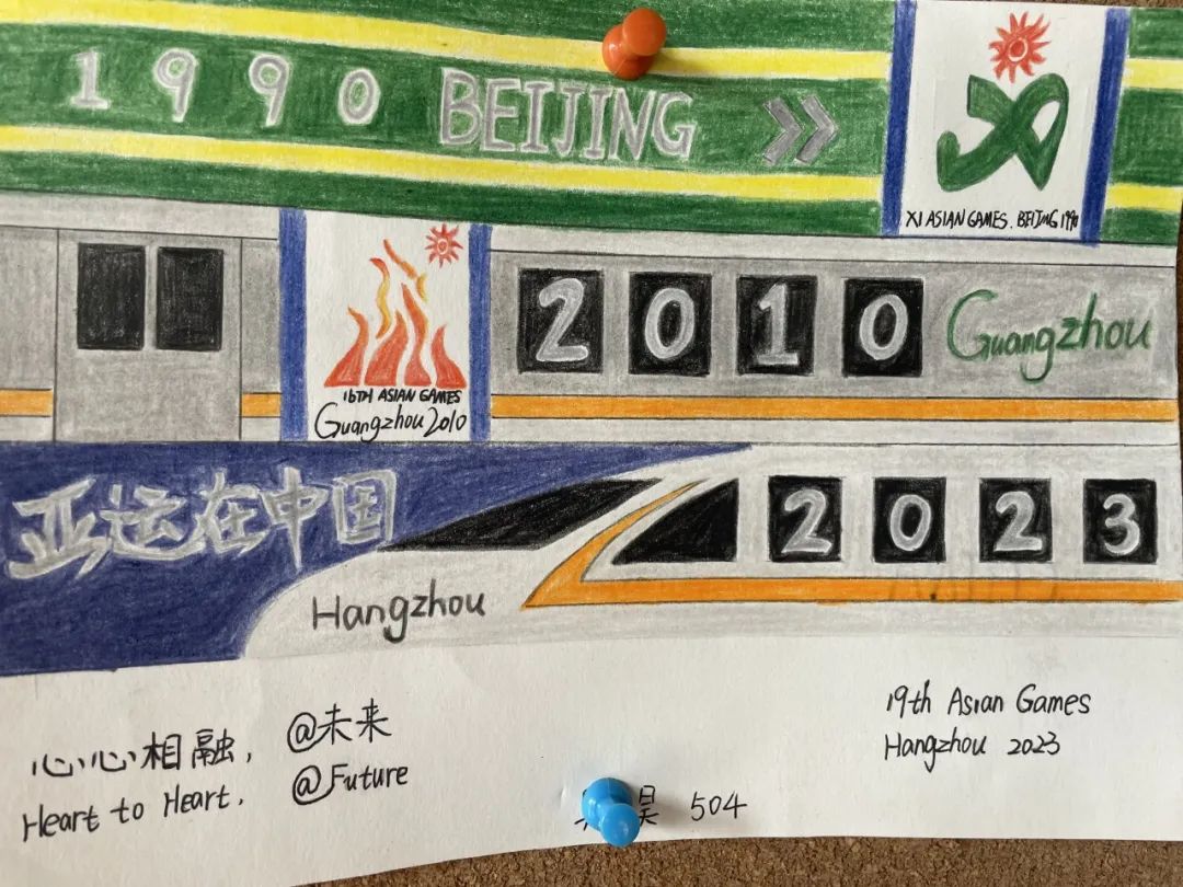 杭州亚运会明信片绘画设计图片