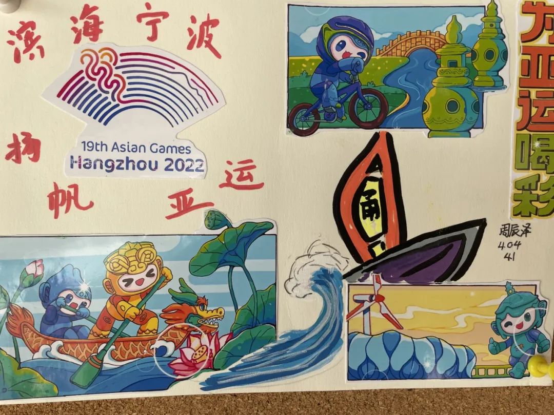 杭州亚运会明信片绘画设计图片