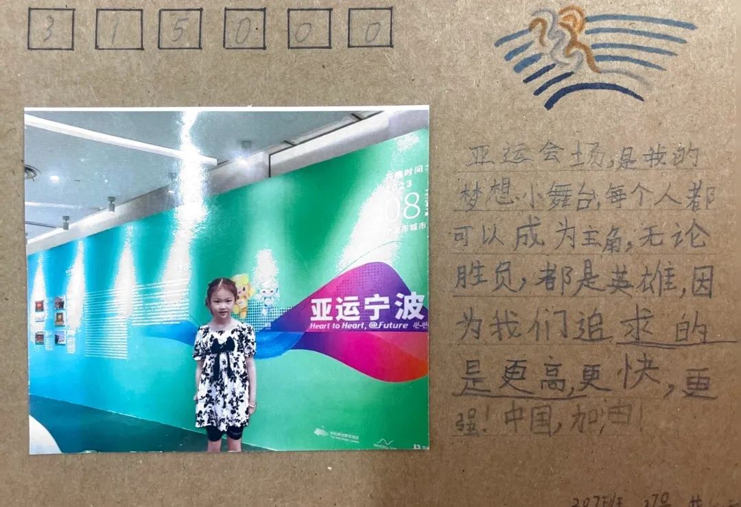 杭州亚运会明信片绘画设计图片