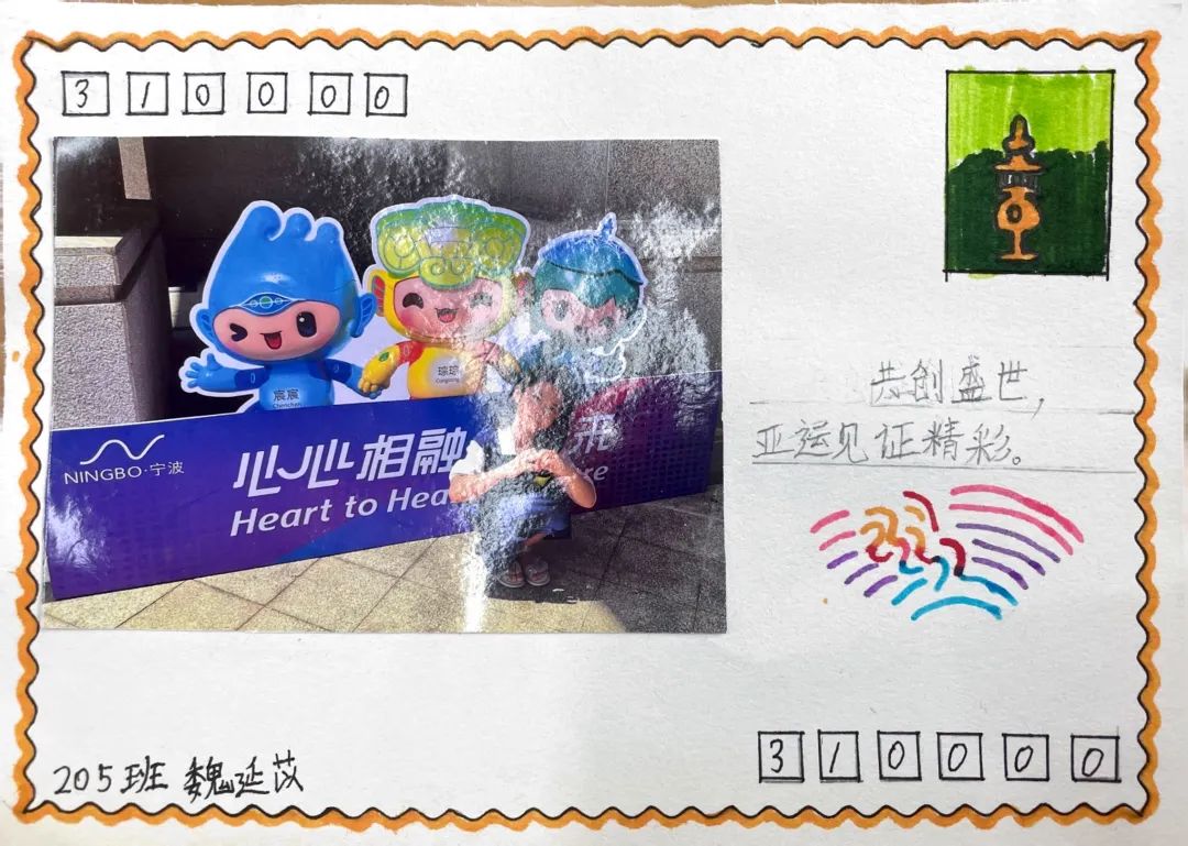 杭州亚运会明信片绘画设计图片