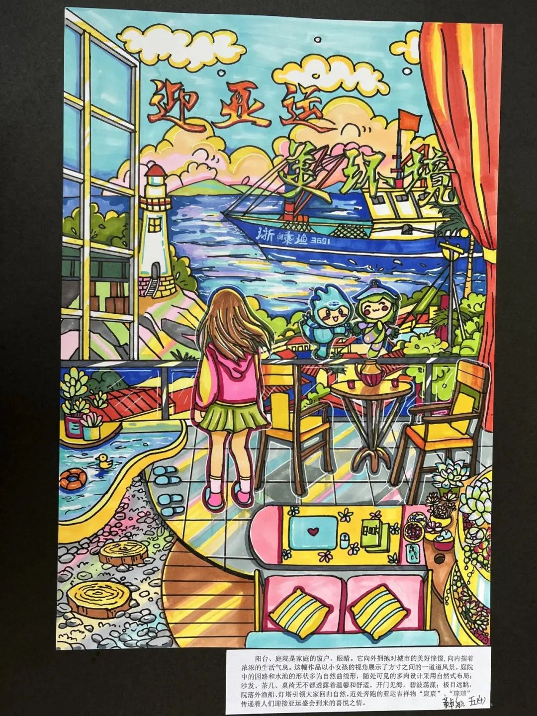 杭州亚运会手抄报绘画图片