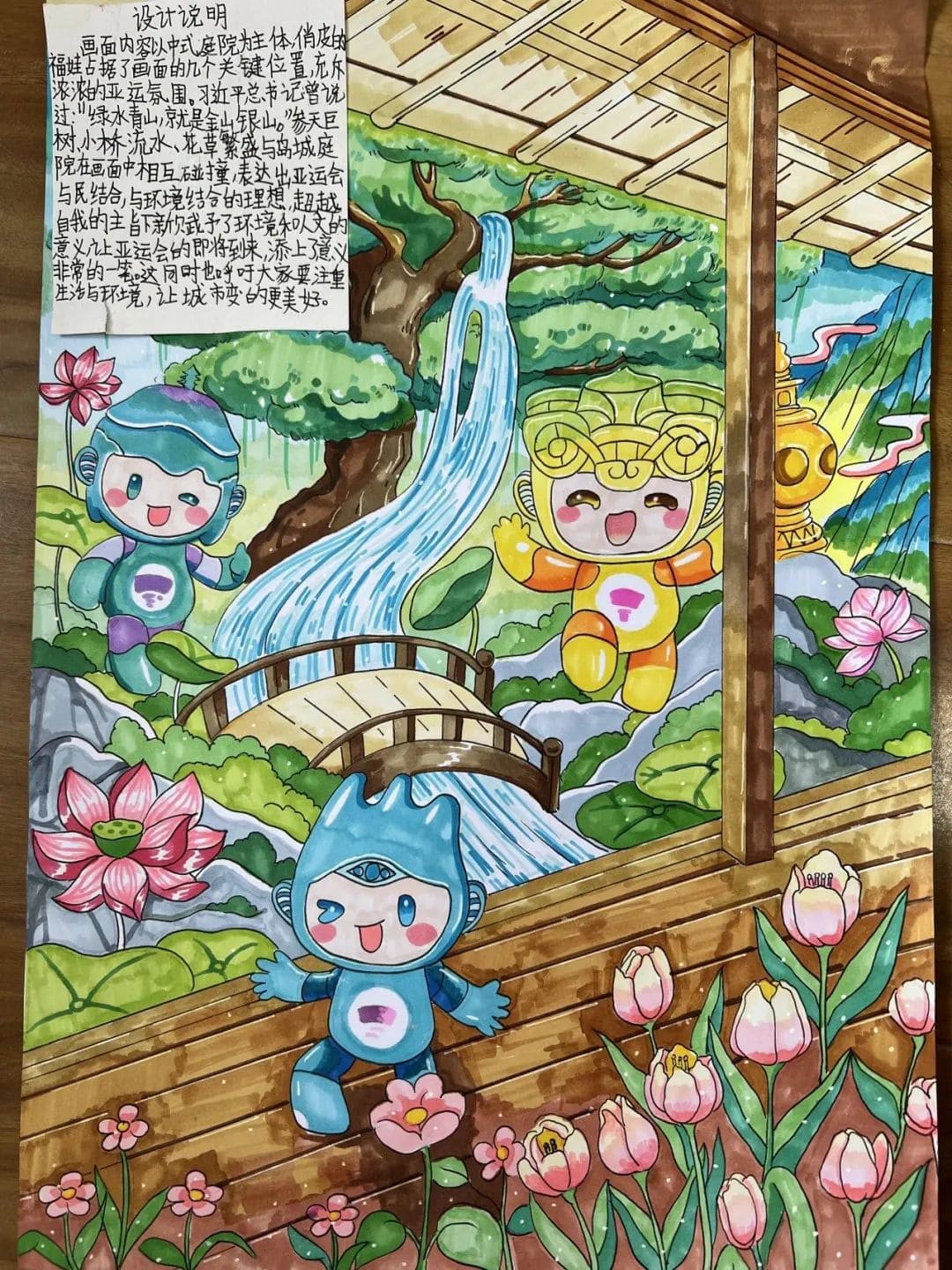 杭州亚运会手抄报绘画图片