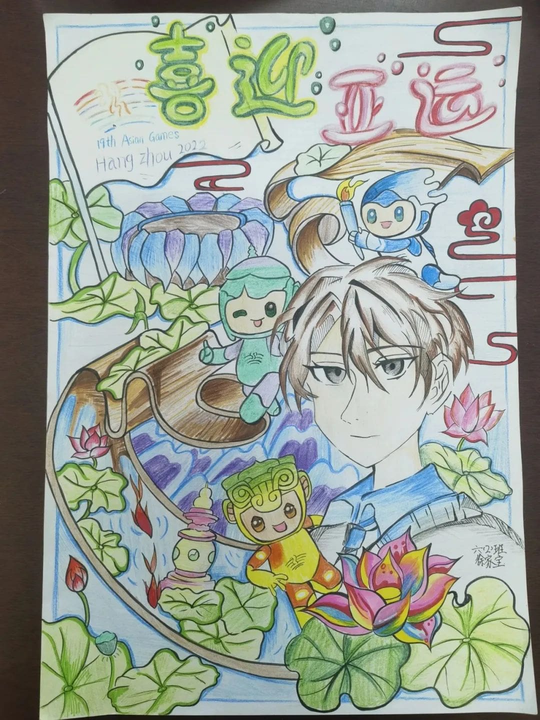 杭州亚运会手抄报绘画图片