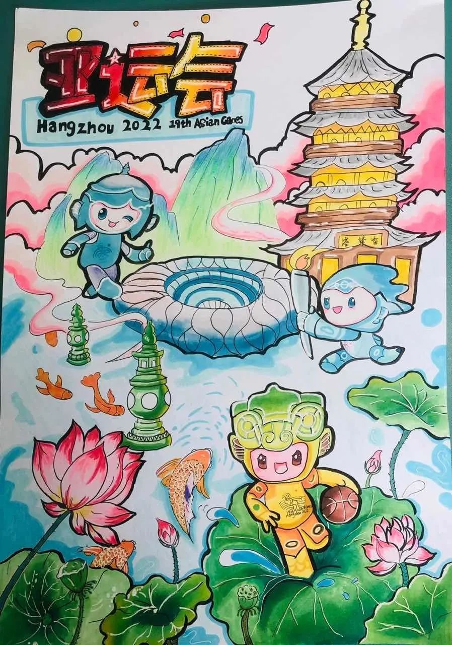 杭州亚运会手抄报绘画图片