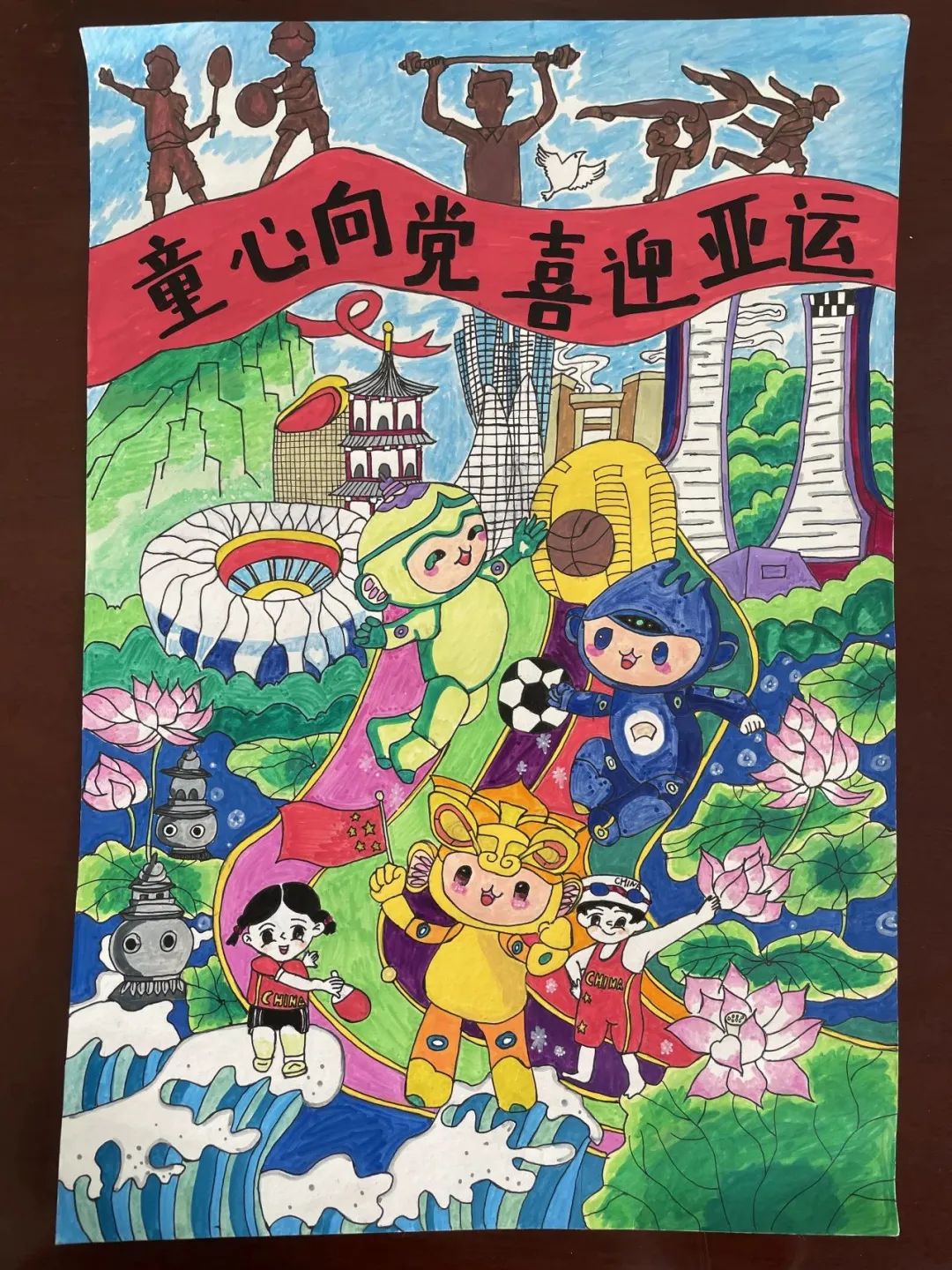 杭州亚运会手抄报绘画图片
