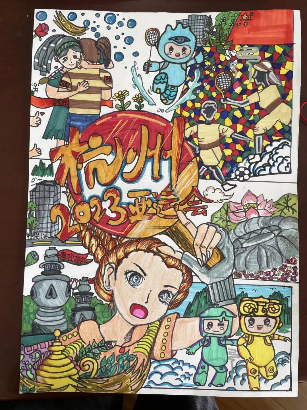 杭州亚运会手抄报绘画图片