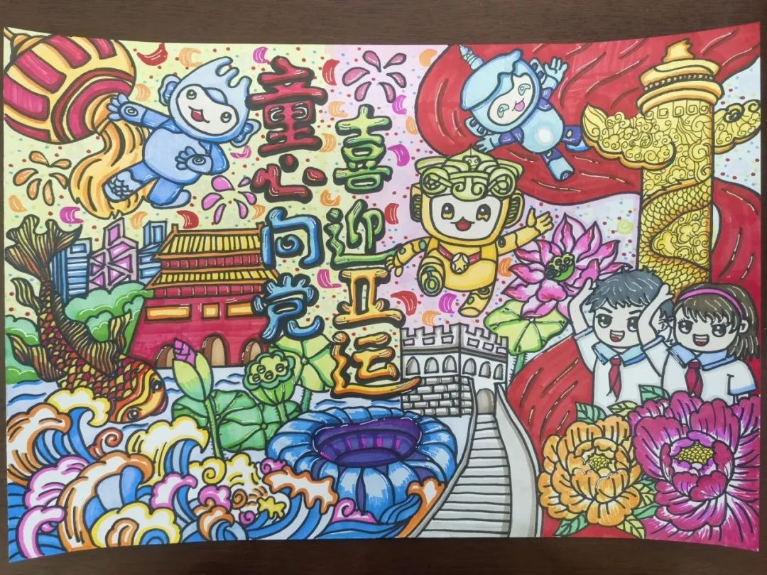 杭州亚运会手抄报绘画图片