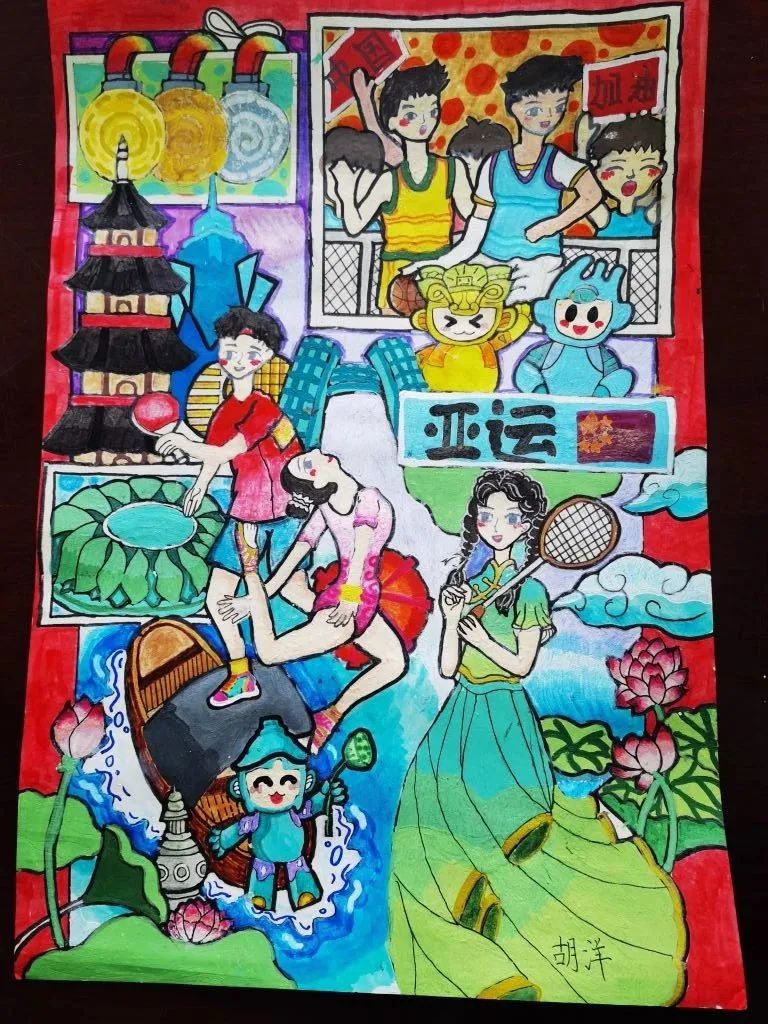 杭州亚运会手抄报绘画图片
