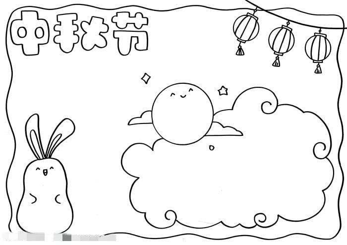 关于中秋节的手抄报图片怎么画