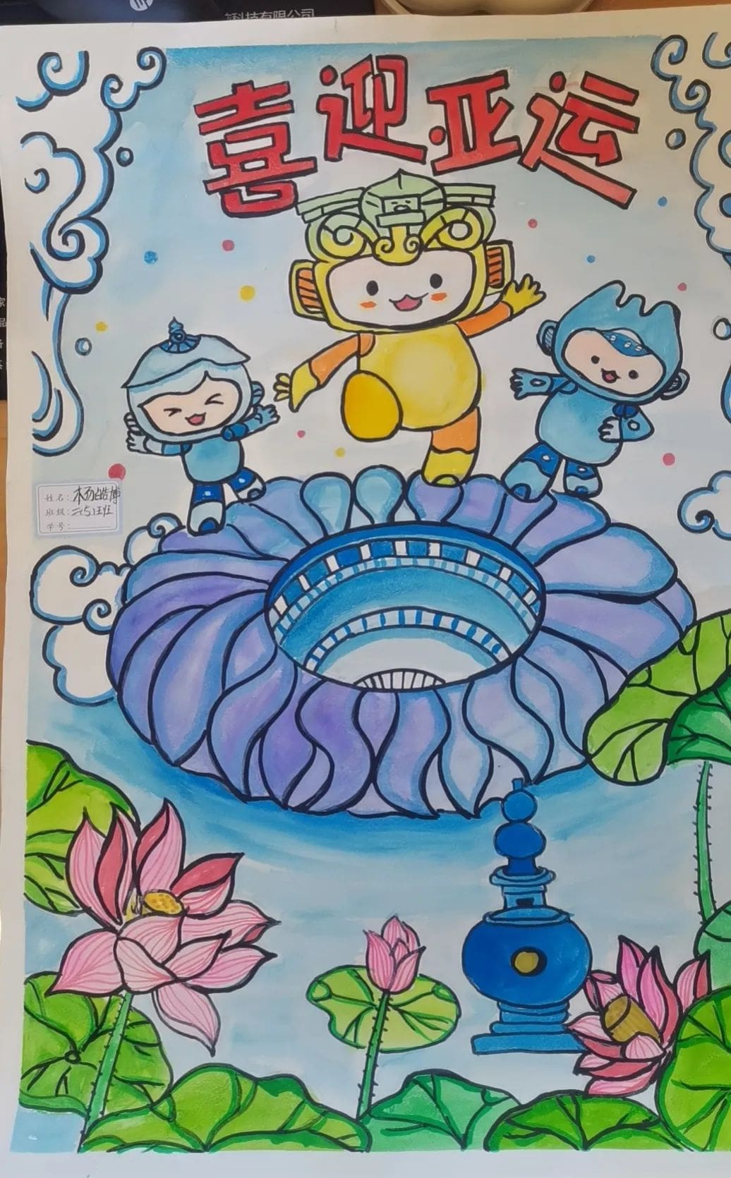 杭州亚运会手抄报图片