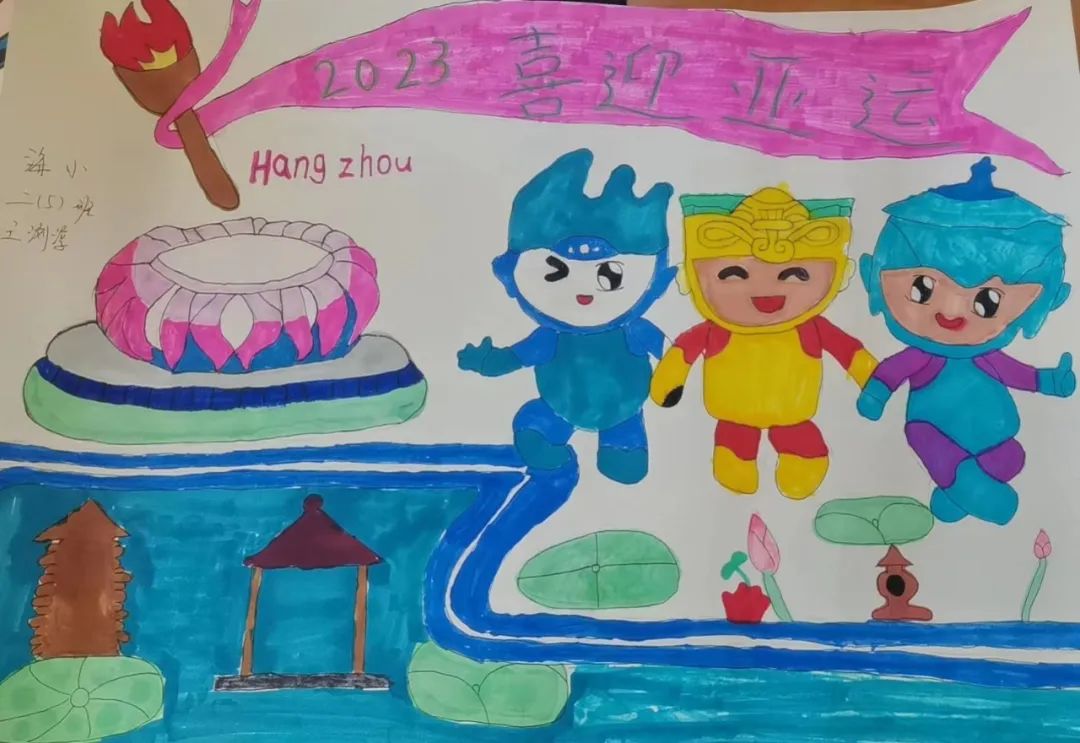 杭州亚运会手抄报图片