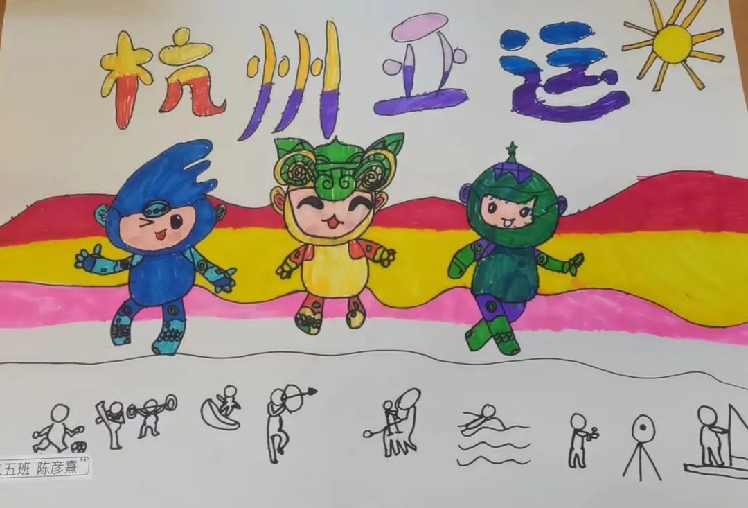 杭州亚运会手抄报图片