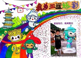 2023年杭州亚运会绘画作品(精选11张)