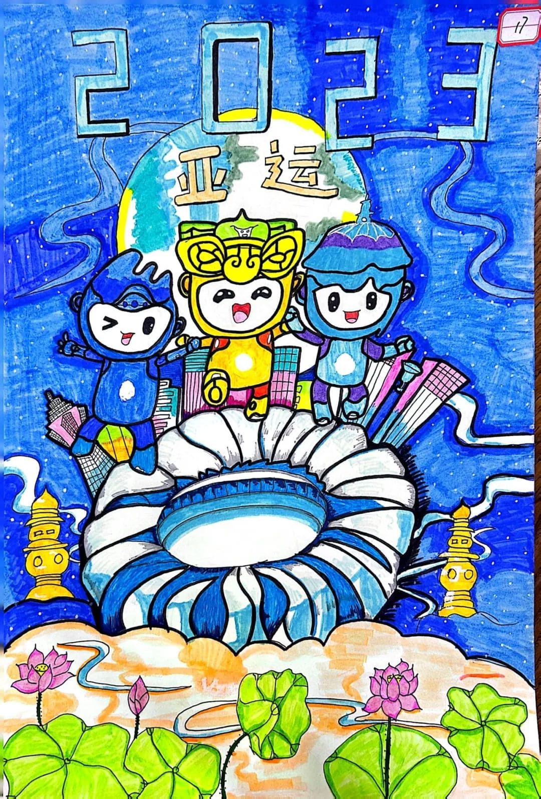 2023年杭州亚运会绘画作品